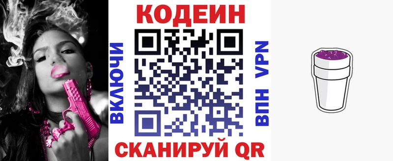 Codein Purple Drank  Енисейск 