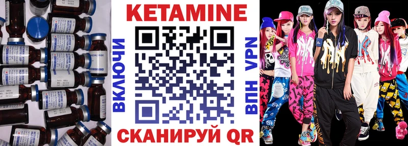 КЕТАМИН ketamine  Енисейск 