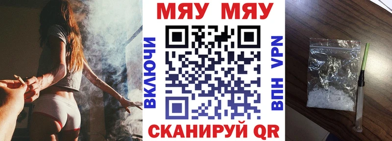 Мефедрон кристаллы закладки Енисейск