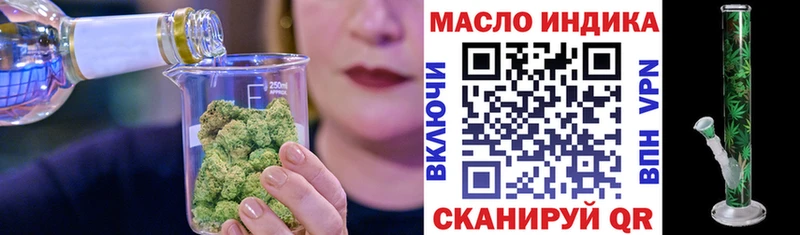 Дистиллят ТГК концентрат магазин продажи Енисейск